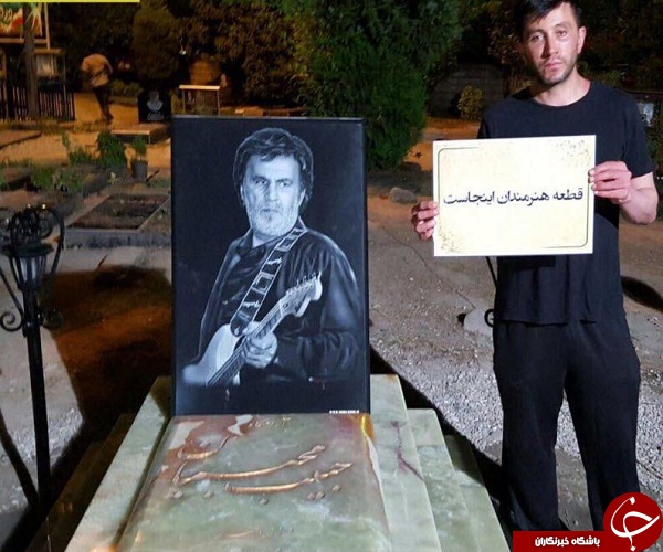 قطعه هنرمندان اینجاست + عکس