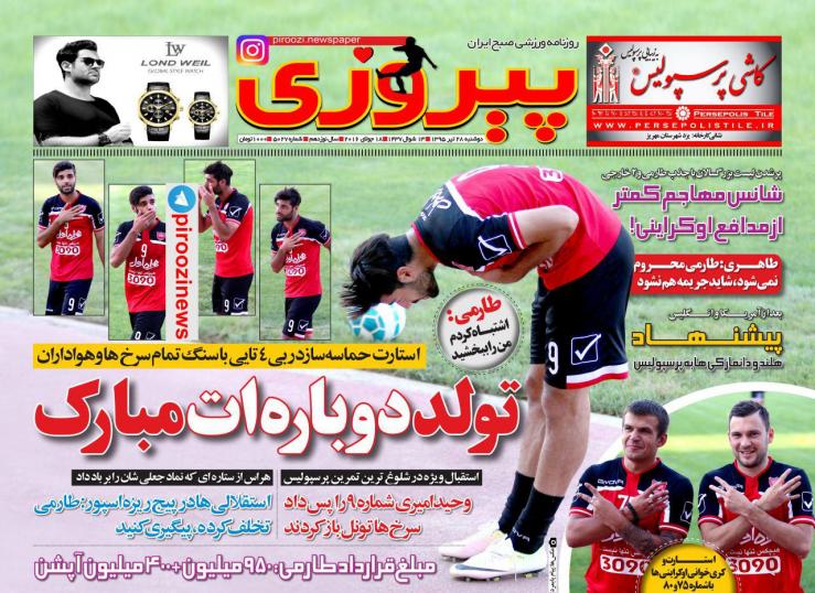 نیم صفحه روزنامه&zwnj;های ورزشی دوشنبه 28 تیر