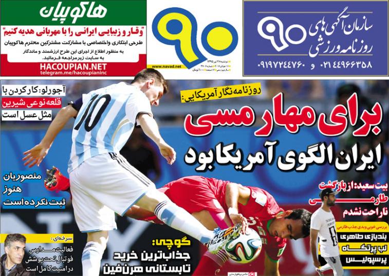 نیم صفحه روزنامه&zwnj;های ورزشی دوشنبه 28 تیر