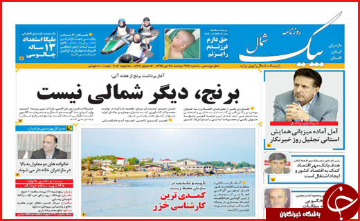 صفحه نخست روزنامه استان&zwnj;ها دوشنبه 28 تیرماه