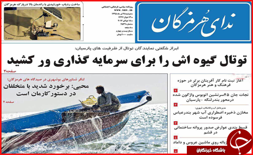 صفحه نخست روزنامه استان&zwnj;ها دوشنبه 28 تیرماه