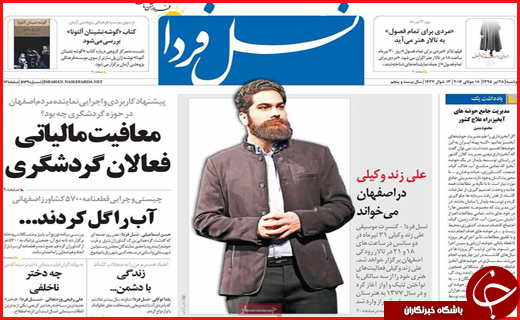 صفحه نخست روزنامه استان&zwnj;ها دوشنبه 28 تیرماه
