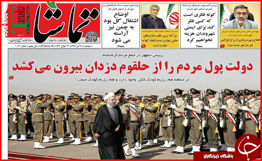 صفحه نخست روزنامه استان&zwnj;ها دوشنبه 28 تیرماه
