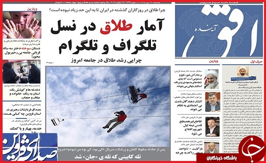 صفحه نخست روزنامه استان قزوین دوشنبه 28 تیرماه