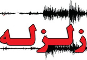 استان اصفهان امروز سه بار لرزید