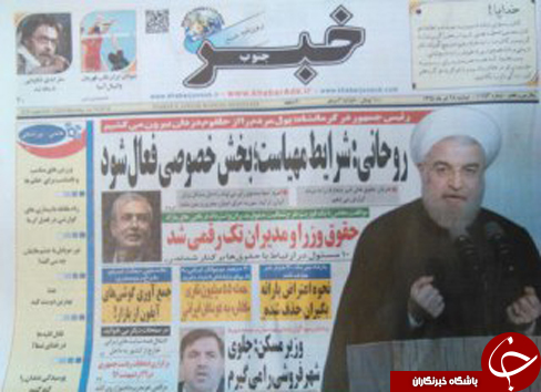 صفحه نخست روزنامه&zwnj;های استان فارس دوشنبه28 تیر