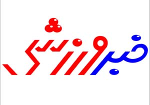 قهرمانی تیم کونگ فو بانوان بندرعباس