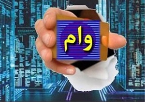 پرداخت وام به پروژه های حوزه سلامت با حمایت معاونت علمی