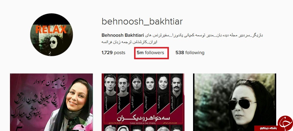 صفحه اینستاگرام بهنوش بختیاری رکورد زد و 5 میلیونی شد