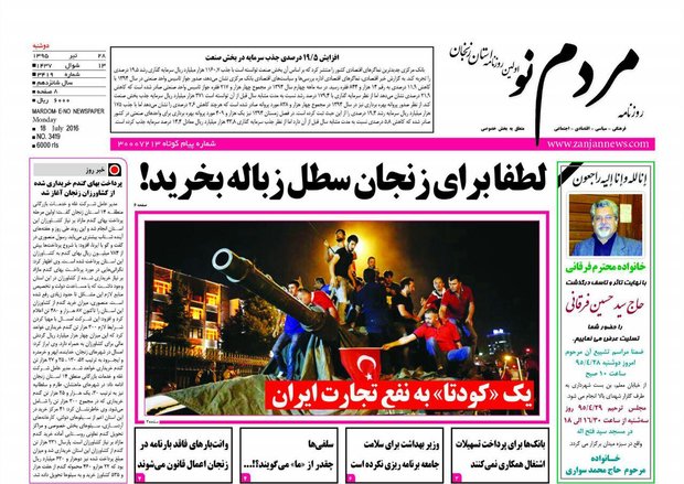 صفحه نخست روزنامه های  استان&zwnj; زنجان دوشنبه 28تیر ماه