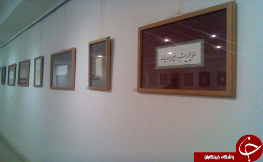 نمایشگاه &laquo;خط خیال&raquo; در اراک افتتاح شد+تصاویر
