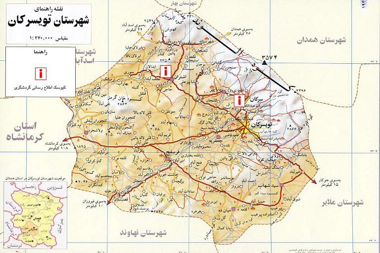 روز تویسرکان ظرفیت ثبت ملی را دارد