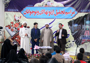 تجلیل از کودکان همیار قرآنی آیین ملی جزءخوانی درحرم هلال بن علی(ع)