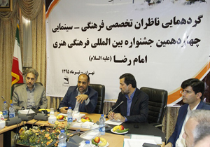 آغاز نظارت بر برنامه‌های چهاردهمین جشنواره امام رضا(ع)/ تاسیس «رواق نخبگان رضوی»