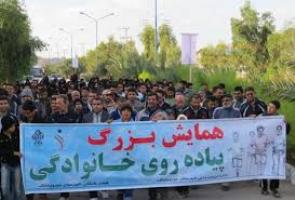 برگزاری همایش پیاده روی صبح ونشاط