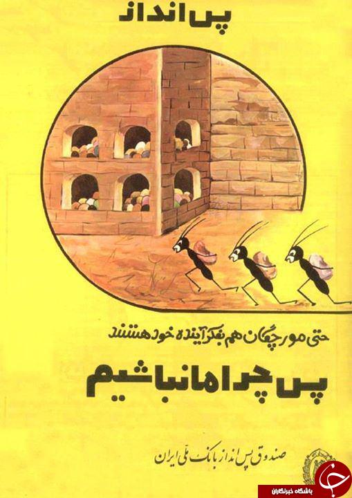 ایران قدیم به روایت تصاویر +10عکس