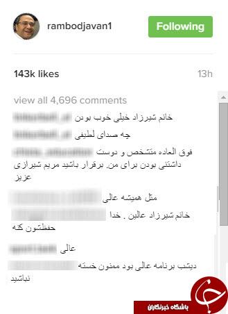 مریم شیرزاد