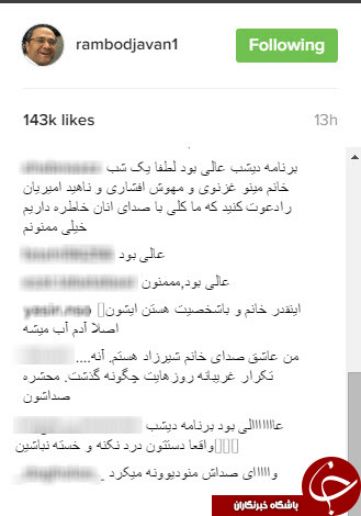 مریم شیرزاد