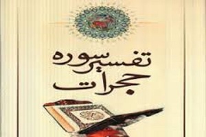 برگزاری طرح آیه های همدلی در شهرستان گنبدکاووس