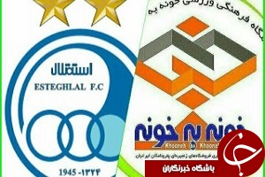 دیدار دوستانه تیم های استقلال و خونه به خونه / پایان بازی با نتیجه سه بر یک به سود آبی پوشان