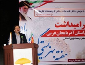 برگزاری مراسم گرامیداشت هفته بهزیستی