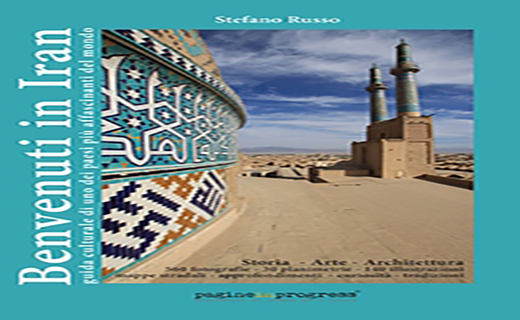 کتاب 'به ایران خوش آمدید' در ایتالیا منتشر شد