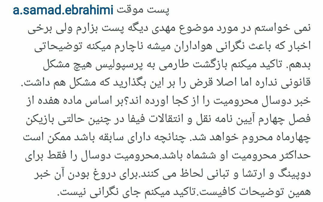 محرومیت احتمالی طارمی حداکثر 4 ماه! محرومیت احتمالی طارمی حداکثر 4 ماه!