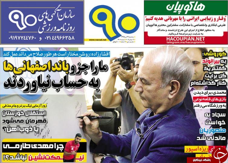 از کامل شدن ارتش سرخ تا ماندنی شدن سجاد به درخواست منصوریان