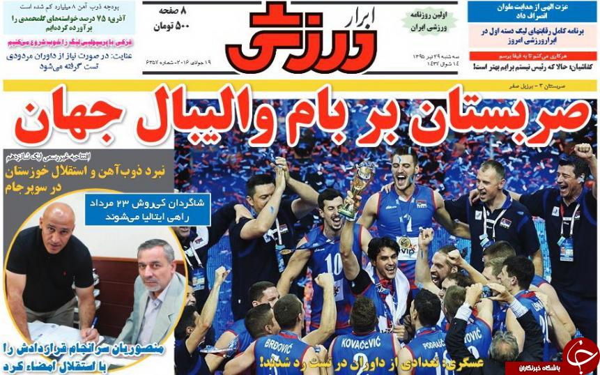 از کامل شدن ارتش سرخ تا ماندنی شدن سجاد به درخواست منصوریان