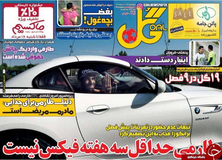 از کامل شدن ارتش سرخ تا ماندنی شدن سجاد به درخواست منصوریان
