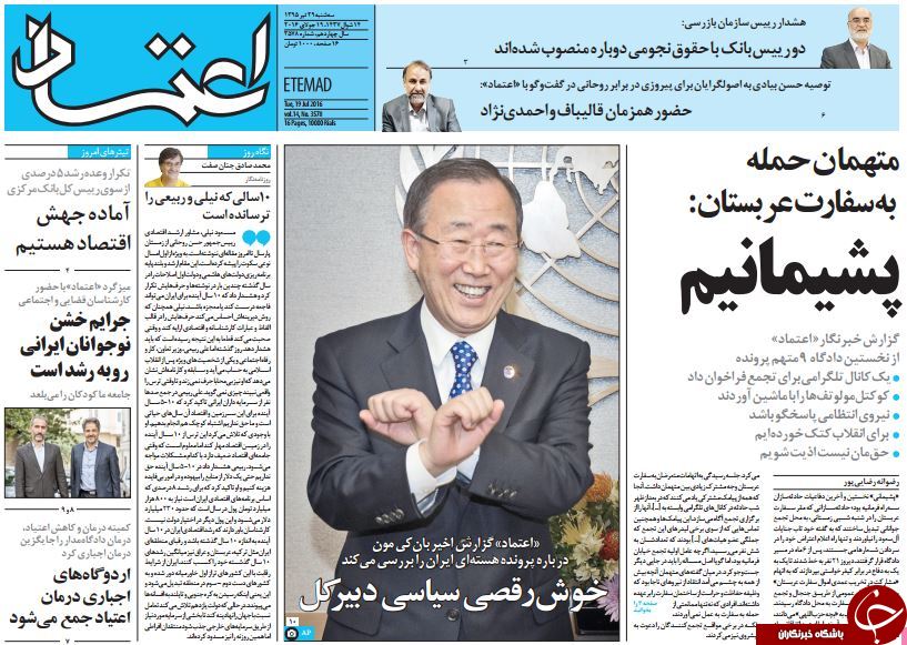 از خوش رقصی آقای دبیرکل تا متهمان حمله به سفارت عربستان در دادگاه چه گفتند؟