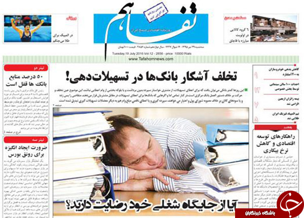 از خوش رقصی آقای دبیرکل تا متهمان حمله به سفارت عربستان در دادگاه چه گفتند؟
