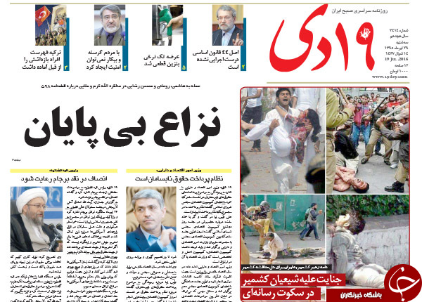 از خوش رقصی آقای دبیرکل تا متهمان حمله به سفارت عربستان در دادگاه چه گفتند؟