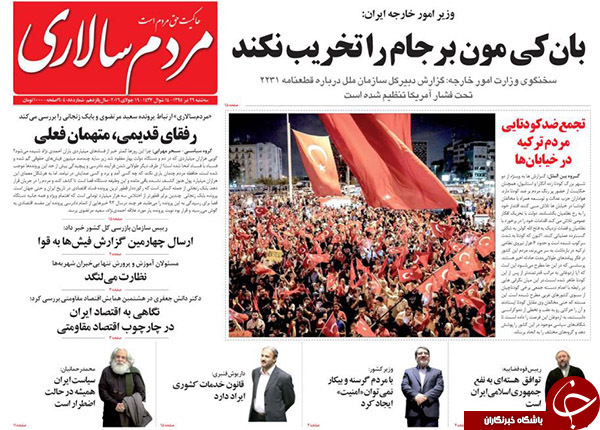 از خوش رقصی آقای دبیرکل تا متهمان حمله به سفارت عربستان در دادگاه چه گفتند؟