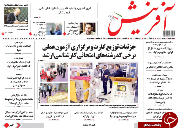 از خوش رقصی آقای دبیرکل تا متهمان حمله به سفارت عربستان در دادگاه چه گفتند؟