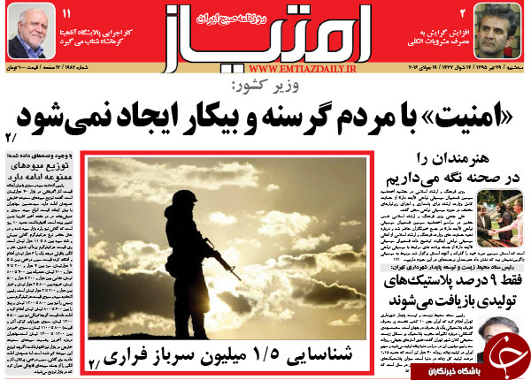 از خوش رقصی آقای دبیرکل تا متهمان حمله به سفارت عربستان در دادگاه چه گفتند؟