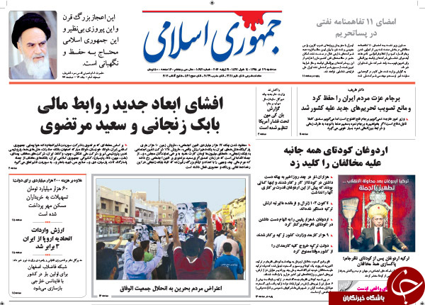 از خوش رقصی آقای دبیرکل تا متهمان حمله به سفارت عربستان در دادگاه چه گفتند؟
