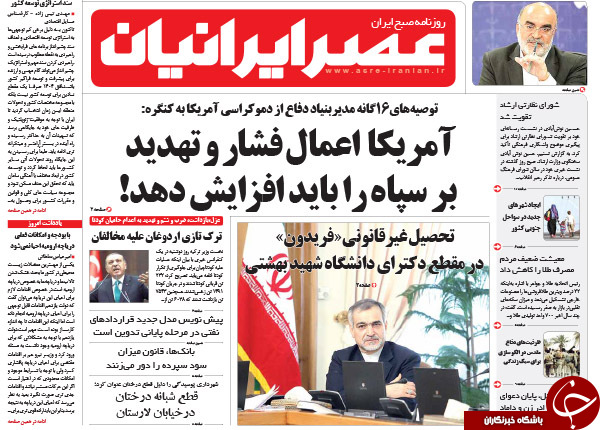 از خوش رقصی آقای دبیرکل تا متهمان حمله به سفارت عربستان در دادگاه چه گفتند؟
