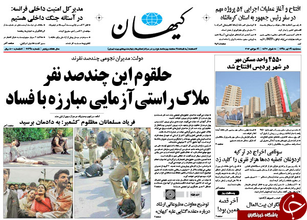 از خوش رقصی آقای دبیرکل تا متهمان حمله به سفارت عربستان در دادگاه چه گفتند؟