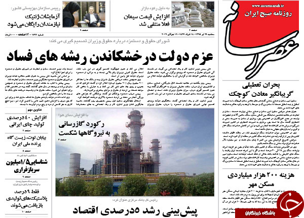 از خوش رقصی آقای دبیرکل تا متهمان حمله به سفارت عربستان در دادگاه چه گفتند؟