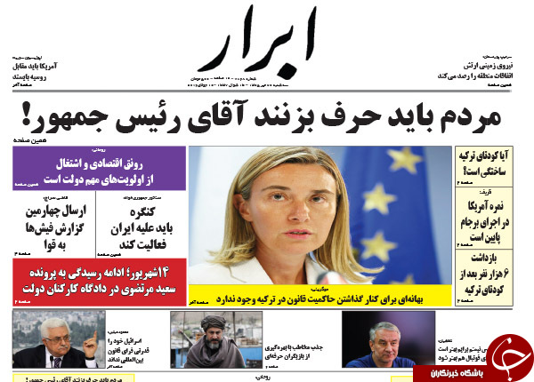 از خوش رقصی آقای دبیرکل تا متهمان حمله به سفارت عربستان در دادگاه چه گفتند؟