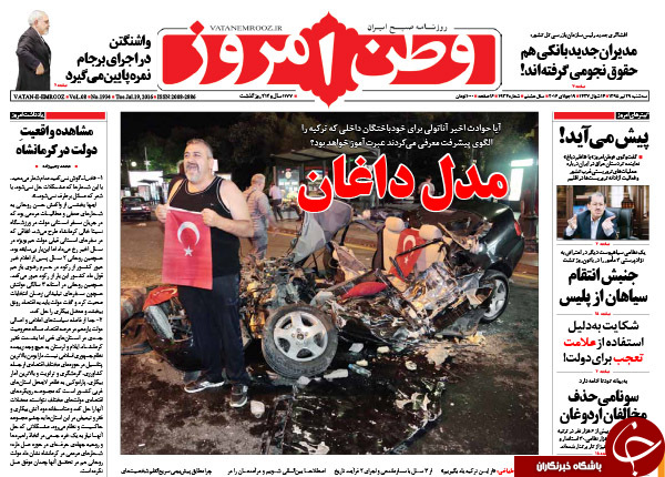 از خوش رقصی آقای دبیرکل تا متهمان حمله به سفارت عربستان در دادگاه چه گفتند؟