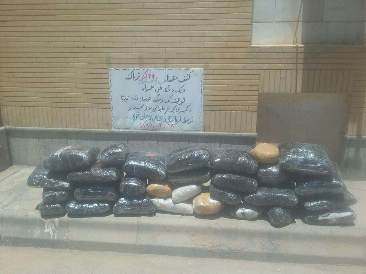 کشف بیش از 200 کیلوگرم مواد مخدر در خواف
