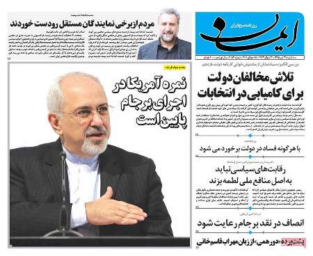 صفحه نخست روزنامه های استان&zwnj; قم سه شنبه 29 تیر ماه