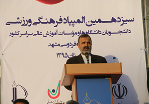 المپیاد ورزشی دانشجویان فرصتی برای تحقق اتحاد و انسجام ملی