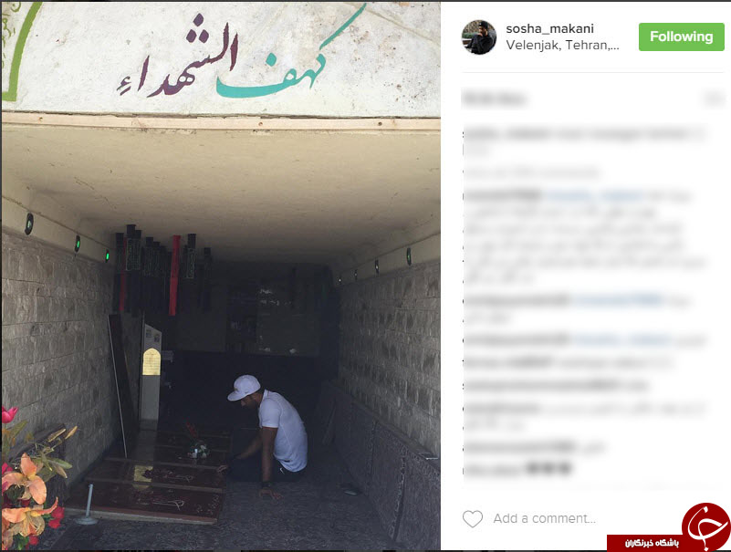 خلوت سوشا مکانی با شهدا+اینستاپست