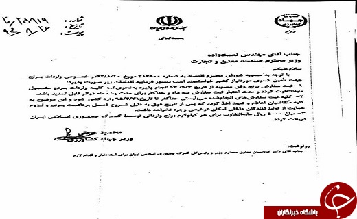 زد و بند یک شرکت واردکننده برنج برای واردات غیرقانونی + جزئیات