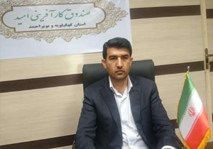 صندوق امید25میلیارد ریال وام اشتغالزایی پرداخت کرد