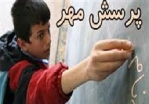 شرکت دانش اموزان و فرهنگیان استان در کنگره پرسش مهر 16