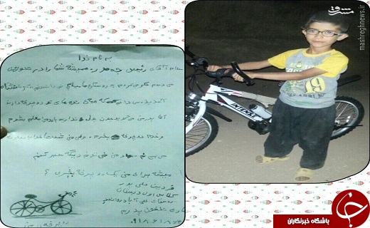 عکس/ آرزوی پسربچه کرمانشاهی در نامه به رییس جمهور برآورده شد